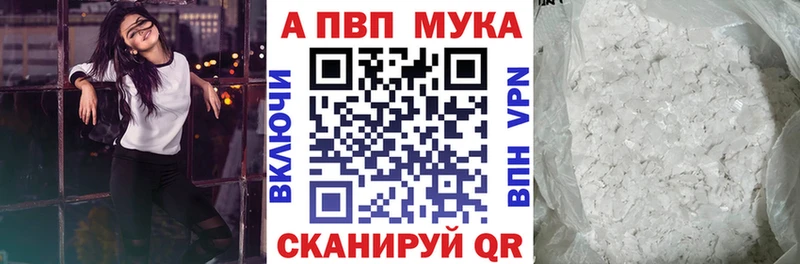 А ПВП Crystall  Ленск 