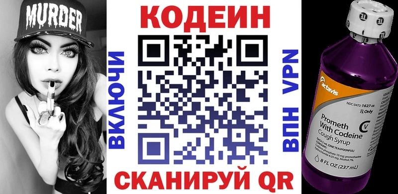 Codein Purple Drank  KRAKEN ссылки  Ленск 