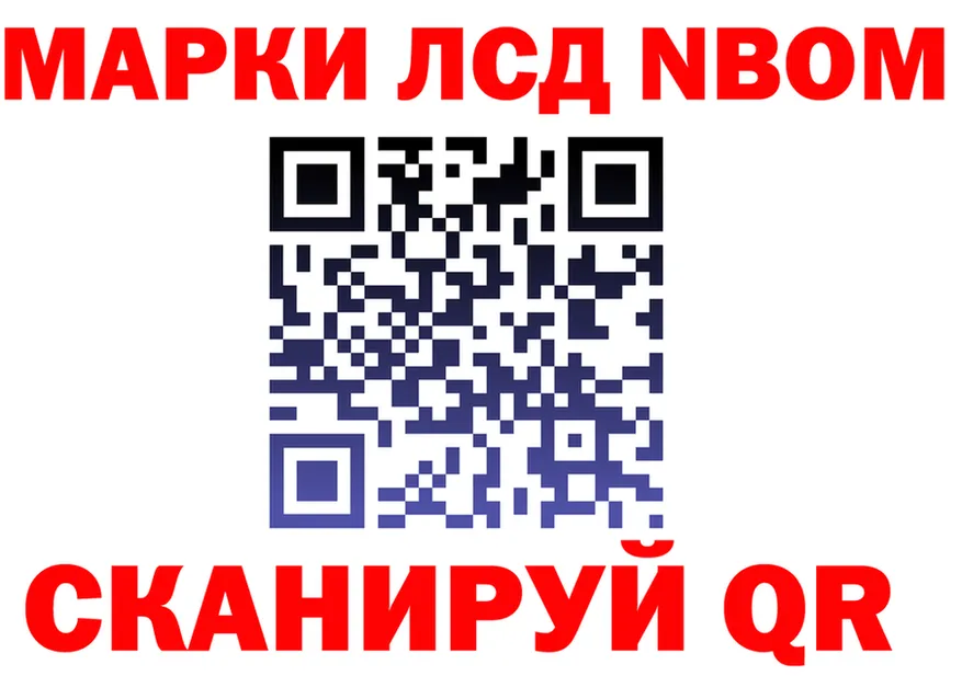 Марки N-bome 1500мкг зеркало мориарти mega Ленск