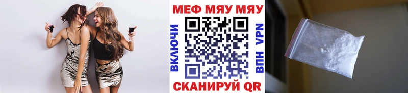 Меф  Ленск